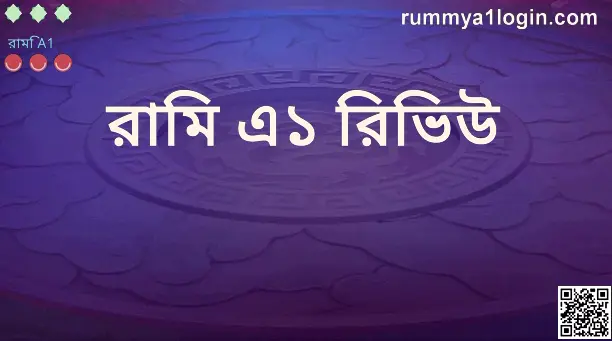 Rummy A1 Review - India Bharat Club, Withdrawal Issues and Safety