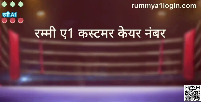 Rummy A1 Customer Care Number Support - Bharat Club India 2025