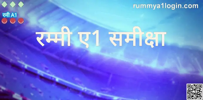 Rummy A1 Review - India Bharat Club, Withdrawal Issues and Safety