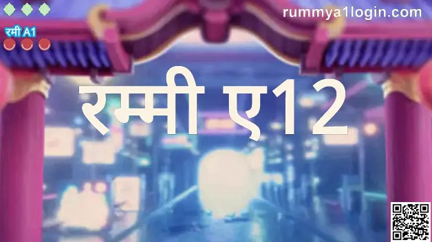 rummy a12 official review and withdrawal guide