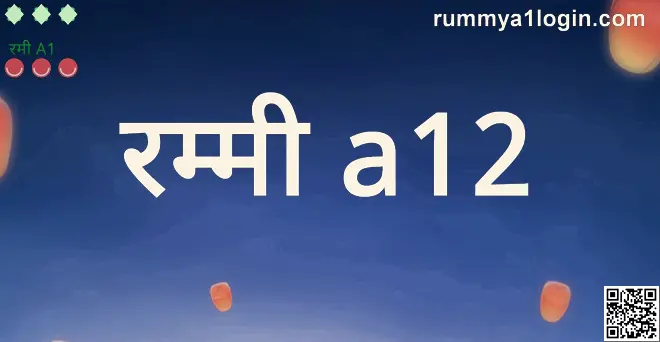 rummy a12 official review and withdrawal guide